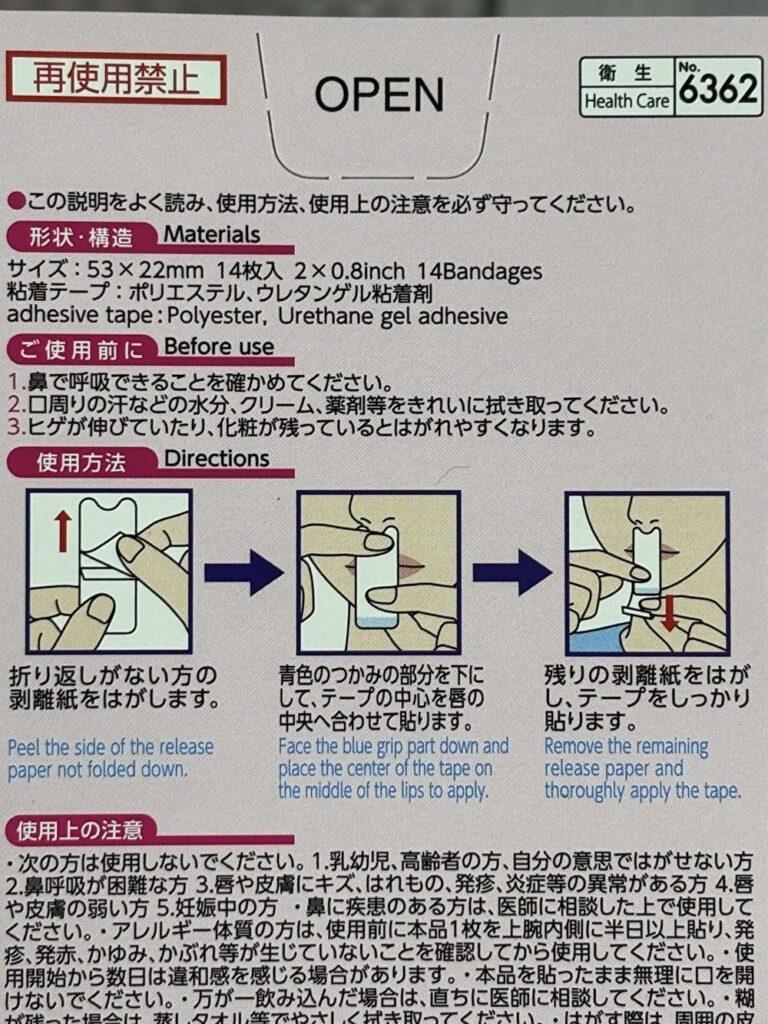 ダイソーの低粘着テープのマウステープの使用方法の画像
