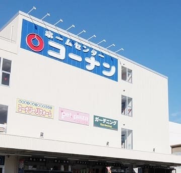 コーナンの店頭の写真