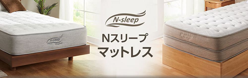 ニトリのNスリープマットレスの写真