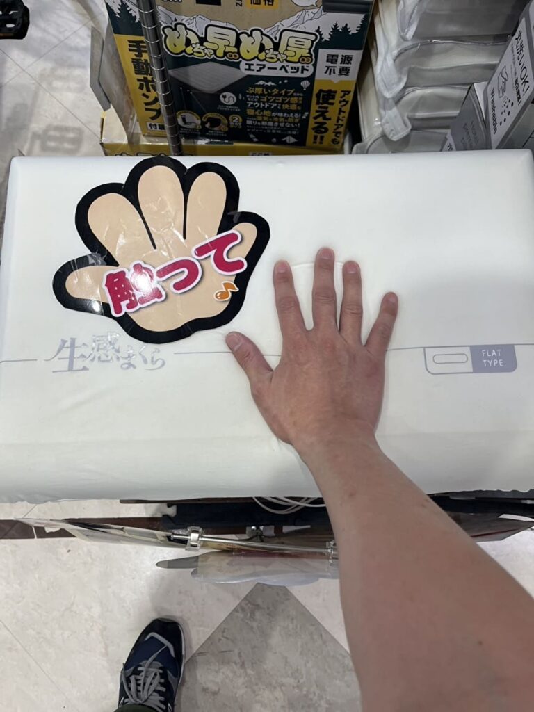 ドンキの生感まくらのへたり具合の写真
