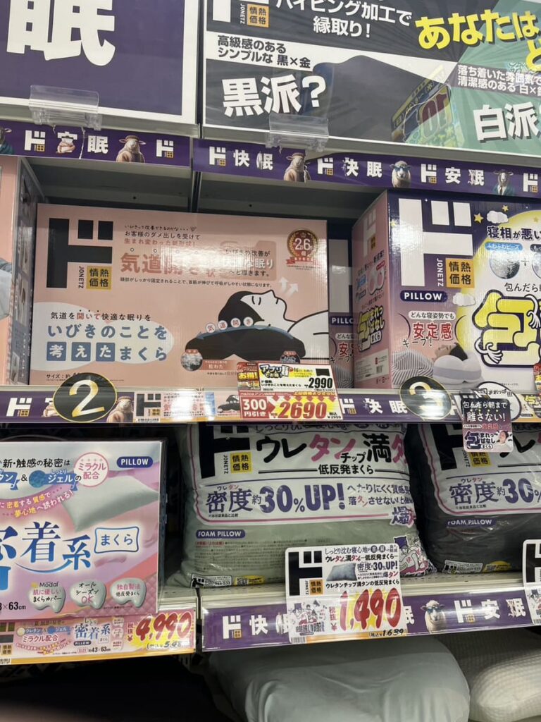 ドンキの枕の画像