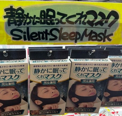 ドンキホーテ 静かに眠ってくれマスクの画像