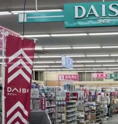 ダイソーの店内の画像