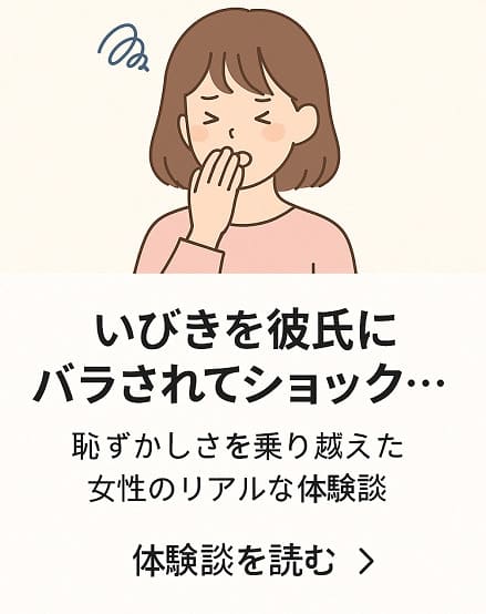 いびきに悩む女性の体験談を紹介するバナー。彼氏にバレて恥ずかしかった経験と、対処法をわかりやすく伝える。