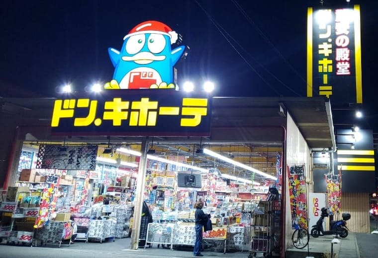 ドンキホーテの店舗写真