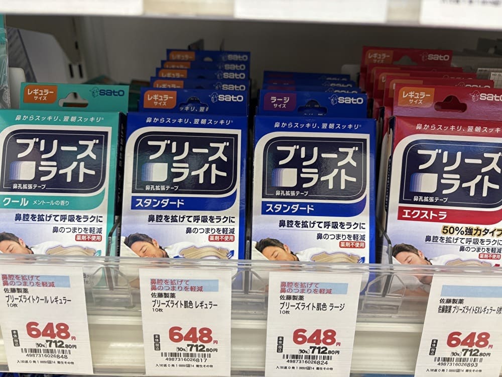 ブリーズライトの画像