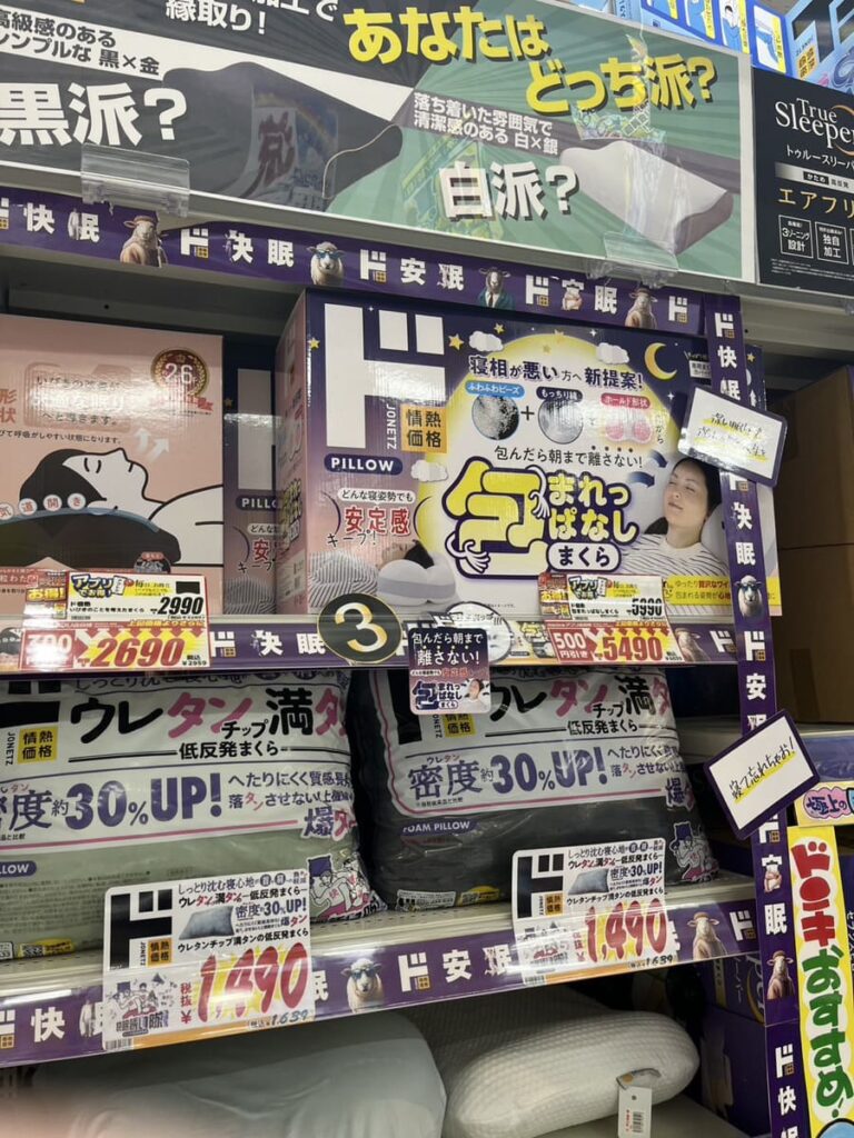 ドン・キホーテの店舗に並ぶいびきのことを考えた枕の売場