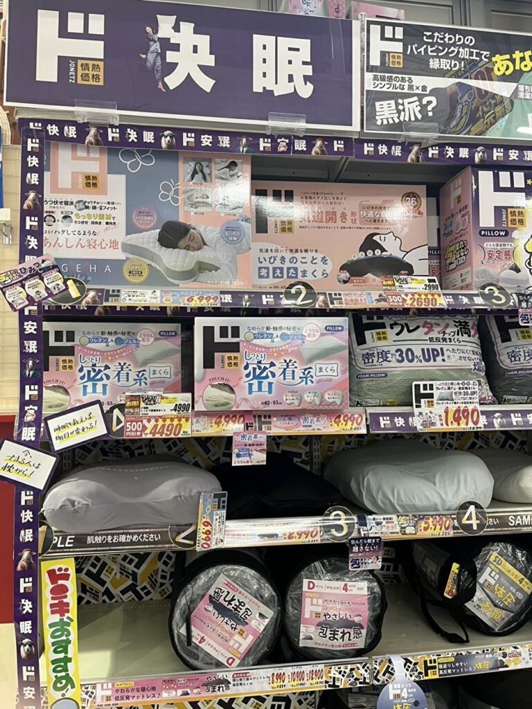ニトリやAmazonのまくらと並ぶドンキ店頭の比較売場