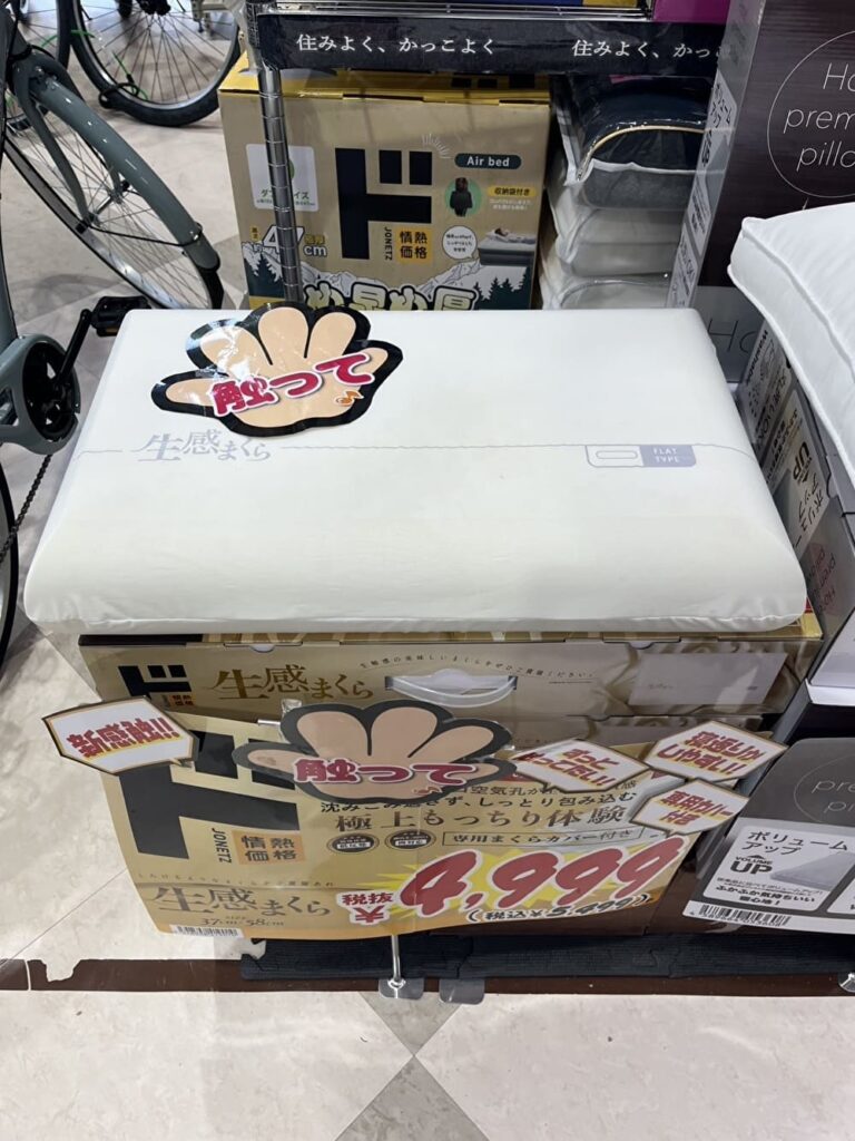 税込5,499円で販売されている生感まくらのポップ表示